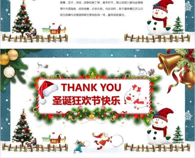 简洁圣诞节邀请函PPT模板 简洁圣诞节邀请函PPT模板