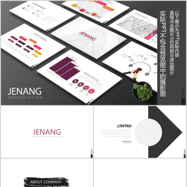 商务创意产品功能信息列表手机电脑端展示PPT可插图排版模板Jenang Powerpoint