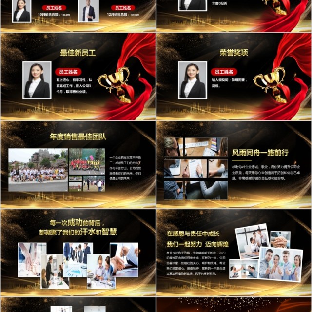 10秒倒计时颁奖典礼答谢会PPT模板 10秒倒计时颁奖典礼答谢会PPT模板