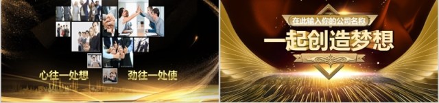10秒倒计时颁奖典礼答谢会PPT模板 10秒倒计时颁奖典礼答谢会PPT模板