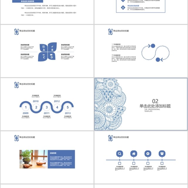 简洁传统花纹复古花纹汇报总结PPT模板