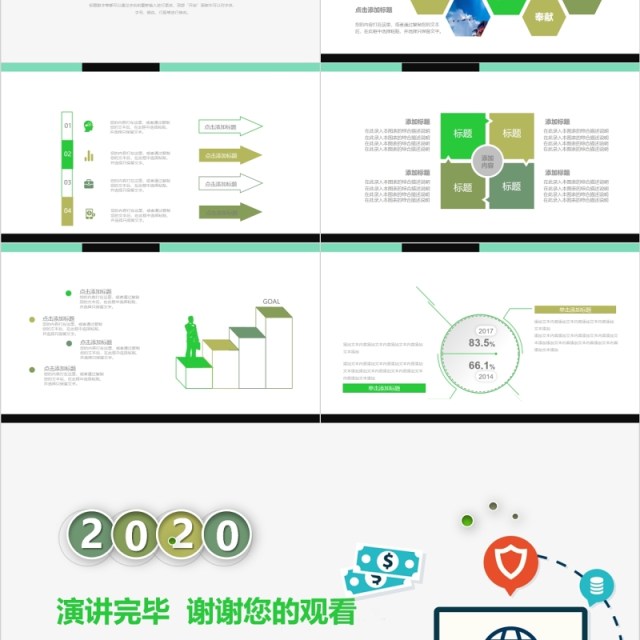 互联网信息科技PPT模板元素