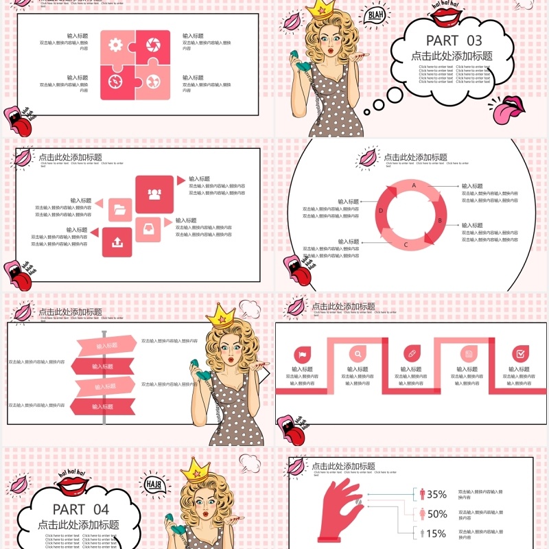 波普风6.18购物节PPT模板