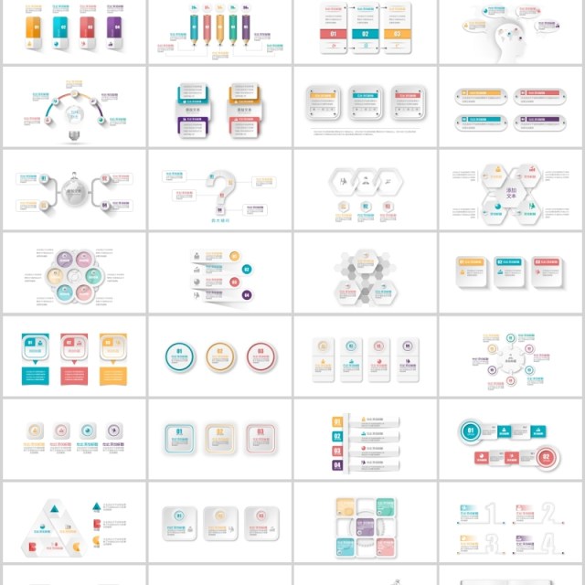 实用微立体目录标题选项列表创意灯泡大脑图形197页图表ppt可编辑素材合集