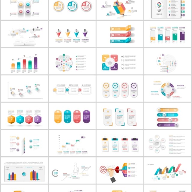 实用微立体目录标题选项列表创意灯泡大脑图形197页图表ppt可编辑素材合集