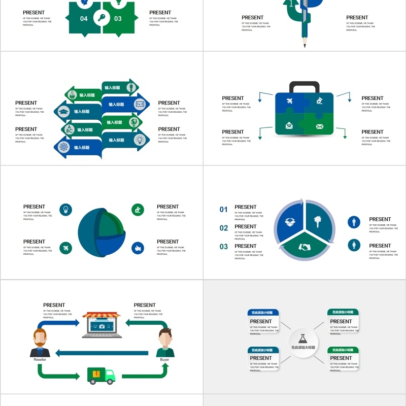 绿色创意图形标题目录PPT可视化图表