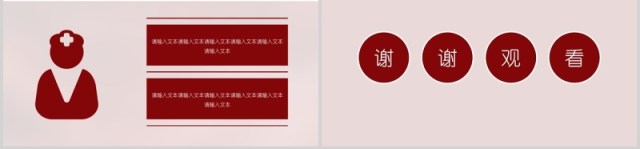 血液病学PPT模板 血液病学PPT模板
