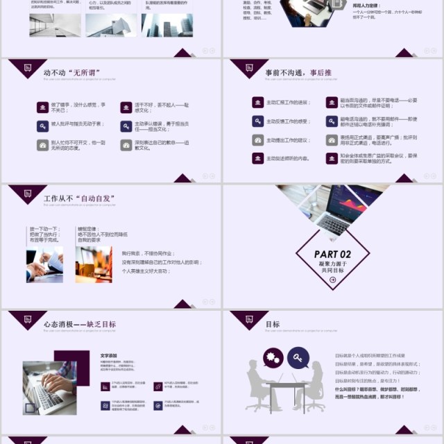 员工培训企业文化商务团队凝聚力PPT模板 员工培训企业文化商务团队凝聚力PPT模板