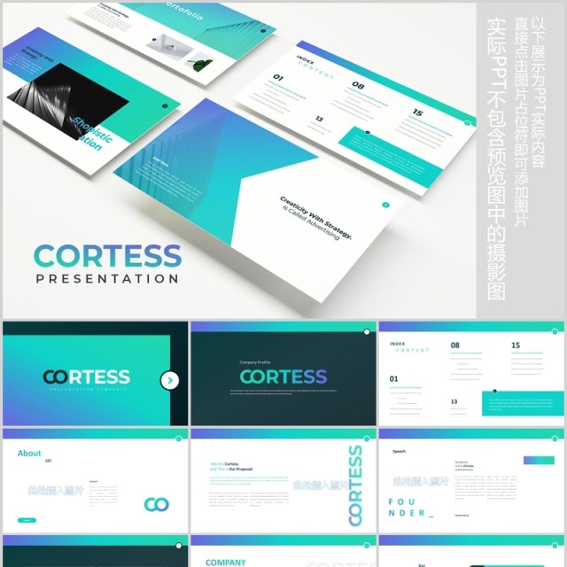 蓝色渐变商务工作通用PPT图片占位符版式设计模板Cortess Powerpoint 蓝色渐变商务工作通用PPT图片占位符版式设计模板Cortess Powerpoint