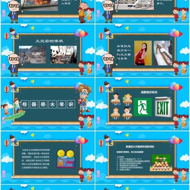 卡通消防安全教育知识培训PPT模板 卡通消防安全教育知识培训PPT模板