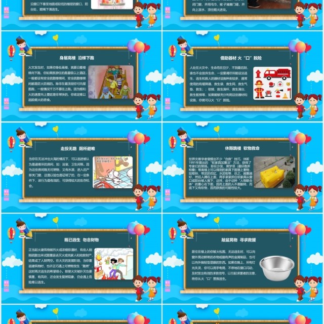 卡通消防安全教育知识培训PPT模板 卡通消防安全教育知识培训PPT模板