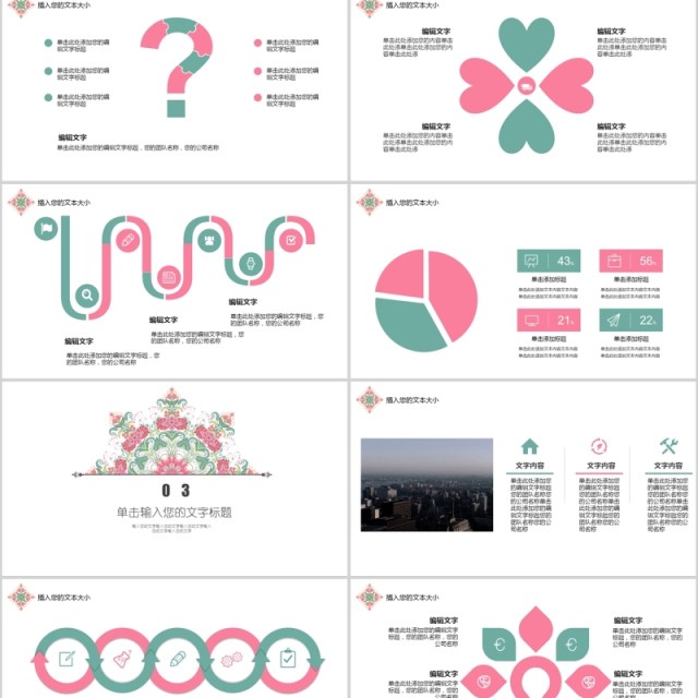 简约复古花纹商业报告PPT模板