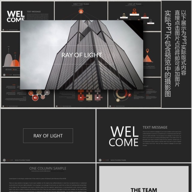 黑色商务PPT信息图表模板RAY OF LIGHT Powerpoint 黑色商务PPT信息图表模板RAY OF LIGHT Powerpoint