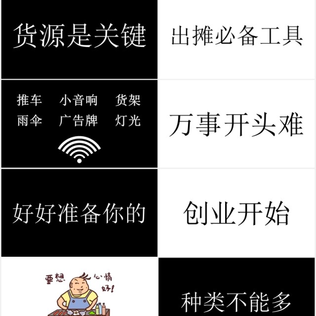 快闪风地摊经济黑白PPT模板 快闪风地摊经济黑白PPT模板