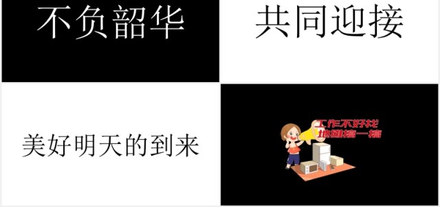 快闪风地摊经济黑白PPT模板 快闪风地摊经济黑白PPT模板