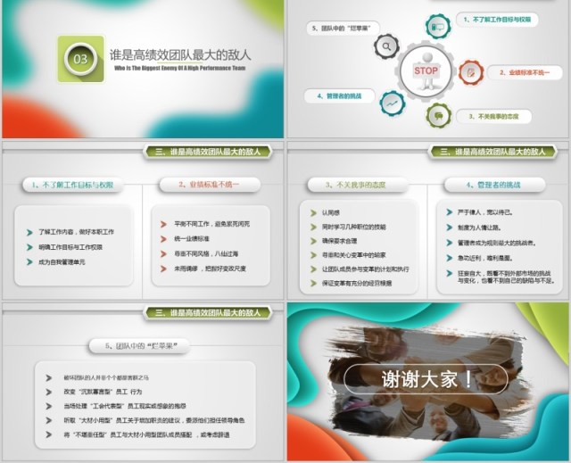 彩色微粒体企业培训怎样打造团队凝聚力PPT模板 彩色微粒体企业培训怎样打造团队凝聚力PPT模板