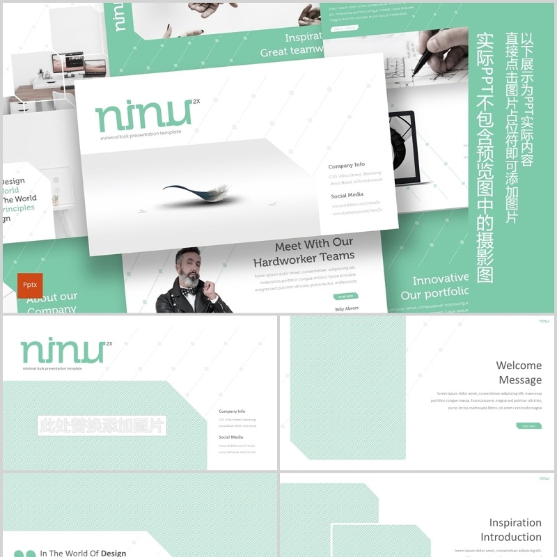绿色商务产品介绍项目策划PPT版式设计模板Ninu Powerpoint Template