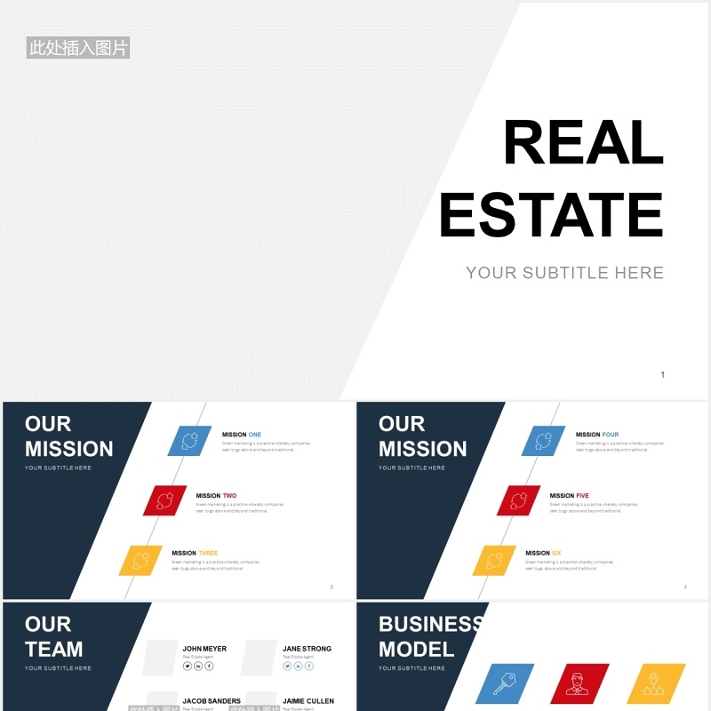 房地产公司楼盘宣传介绍PPT图片排版模板Real Estate Slides V2 Powerpoint