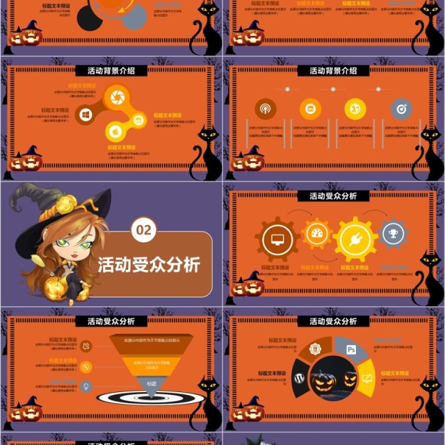 西方卡通万圣节节日介绍主题班会PPT模板 西方卡通万圣节节日介绍主题班会PPT模板