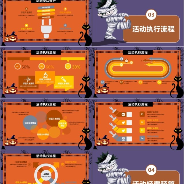 西方卡通万圣节节日介绍主题班会PPT模板 西方卡通万圣节节日介绍主题班会PPT模板