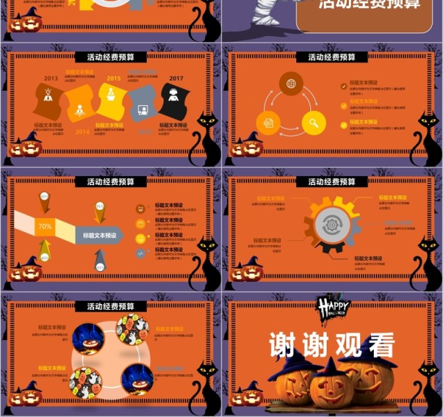 西方卡通万圣节节日介绍主题班会PPT模板 西方卡通万圣节节日介绍主题班会PPT模板