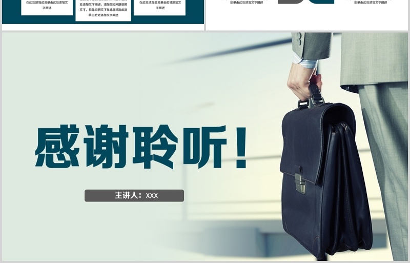 公司制度企业宣传PPT模板