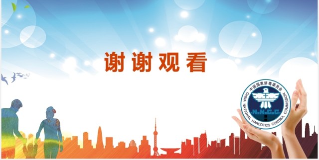 禁毒日宣传教育珍爱生命远离毒品PPT模板 禁毒日宣传教育珍爱生命远离毒品PPT模板