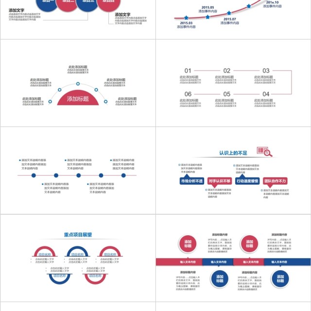 流程图递进并列关系PPT信息图表元素 流程图递进并列关系PPT信息图表元素