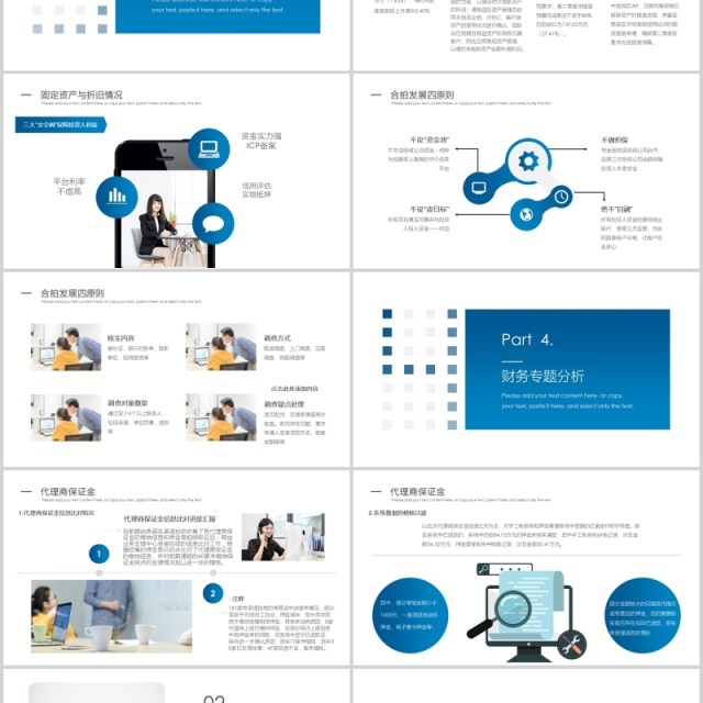 蓝色财务预算及经营分析报告PPT模板