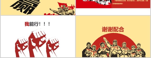 誓师动员会鼓励学生中考加油冲刺PPT模板 誓师动员会鼓励学生中考加油冲刺PPT模板