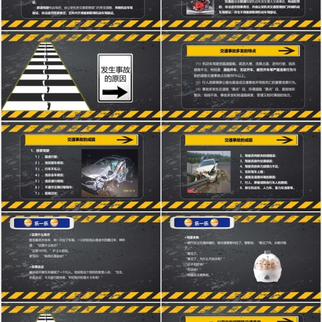 黑板风交通安全教育培训课件PPT模板 黑板风交通安全教育培训课件PPT模板