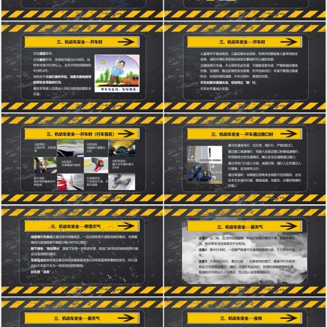 黑板风交通安全教育培训课件PPT模板 黑板风交通安全教育培训课件PPT模板
