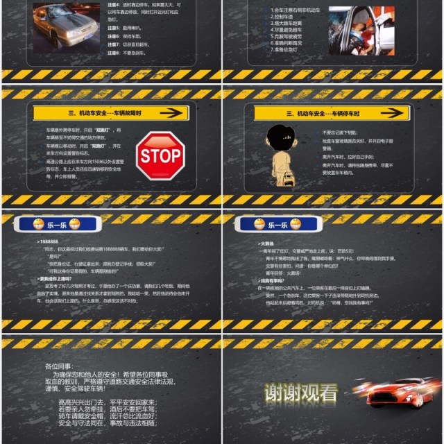 黑板风交通安全教育培训课件PPT模板 黑板风交通安全教育培训课件PPT模板