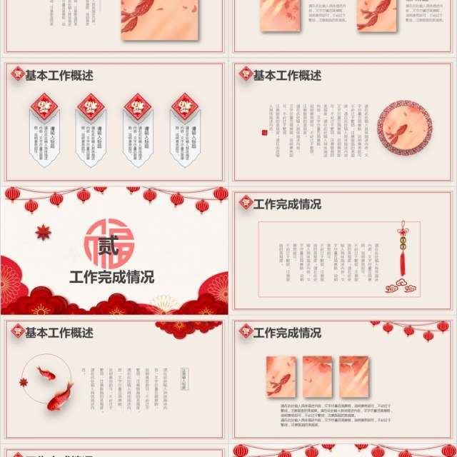 新年鼠年颁奖表彰年会总结PPT模板 新年鼠年颁奖表彰年会总结PPT模板