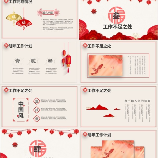 新年鼠年颁奖表彰年会总结PPT模板 新年鼠年颁奖表彰年会总结PPT模板