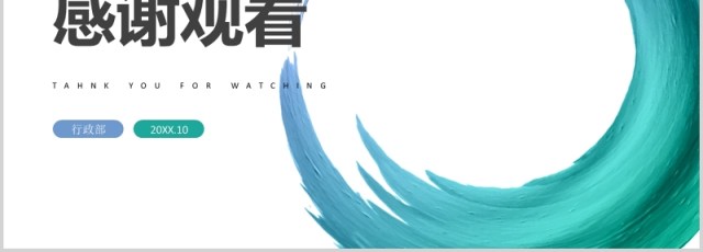 商业经营分析工作汇报汇总PPT模板 商业经营分析工作汇报汇总PPT模板