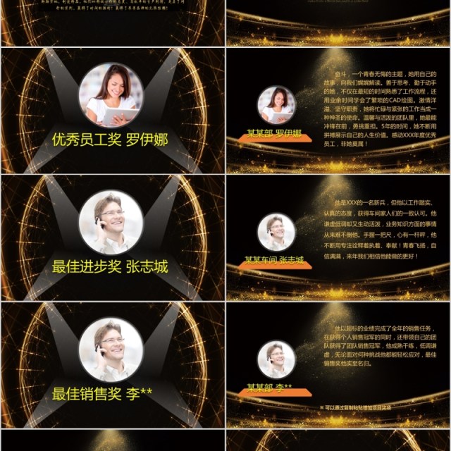 震撼倒计时年会颁奖典礼晚会PPT模板 震撼倒计时年会颁奖典礼晚会PPT模板