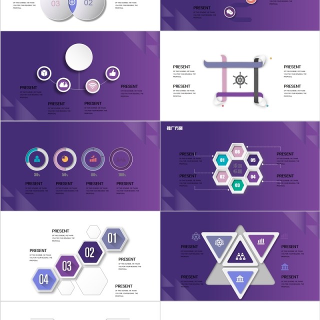 时间轴流程图并列关系PPT信息图表