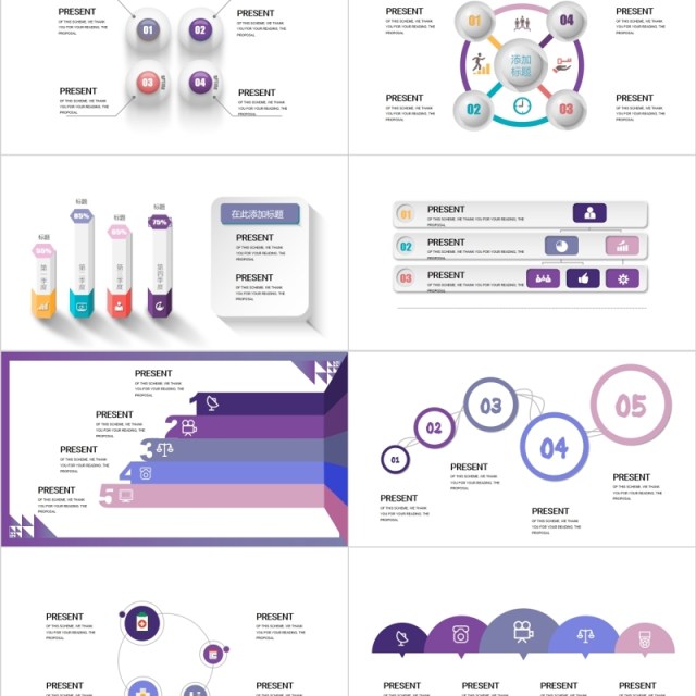 时间轴流程图并列关系PPT信息图表