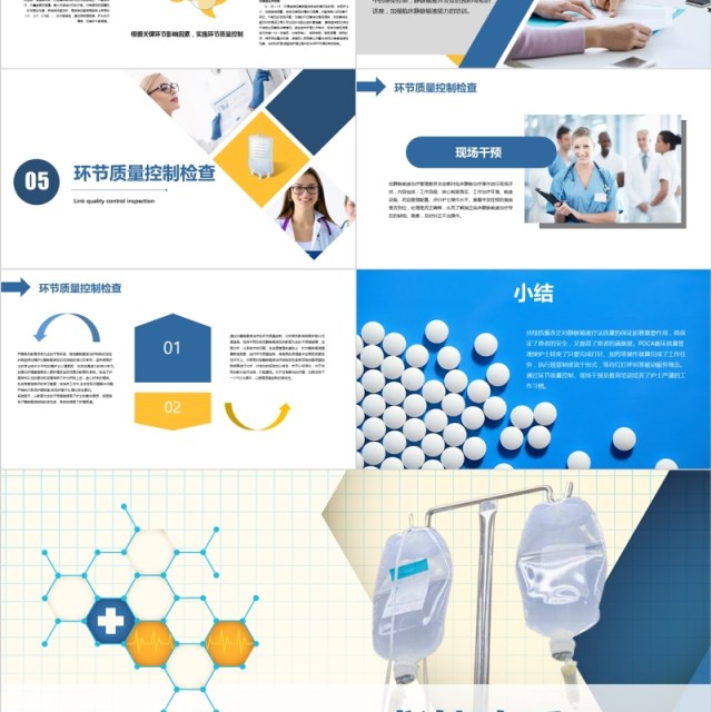 护理输液PDCA循环应用品管圈PPT模板