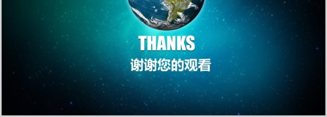 仿新闻联播片头深色媒体汇报PPT模板 仿新闻联播片头深色媒体汇报PPT模板