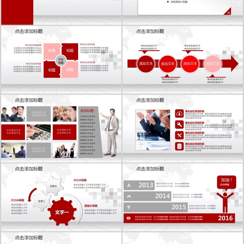 个性红色个人工作汇报总结ppt
