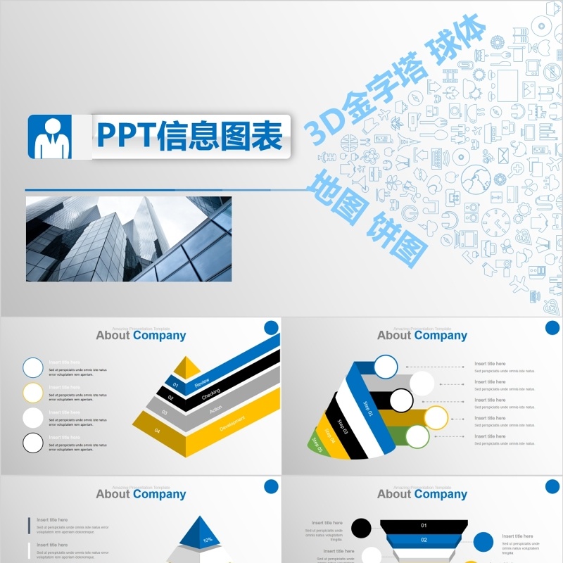 商务图形可视化PPT信息图表
