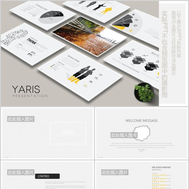 高端商务公司宣传介绍创意大脑图形PPT图片版式设计模板YARIS Powerpoint 高端商务公司宣传介绍创意大脑图形PPT图片版式设计模板YARIS Powerpoint