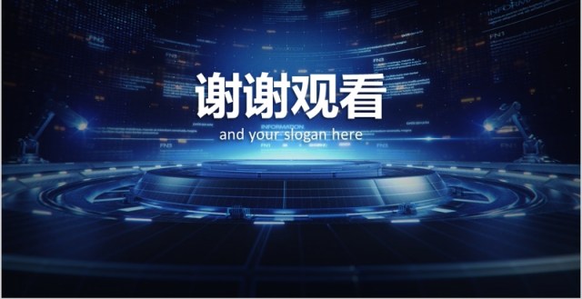 人工智能大气通用PPT模板 人工智能大气通用PPT模板