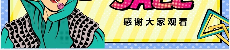 波普风双十一活动策划PPT模板