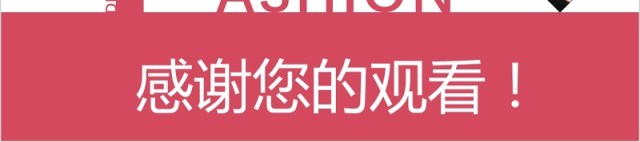 时尚双十一服装产品策划展示PPT模板 时尚双十一服装产品策划展示PPT模板