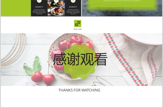 简约美食项目推广介绍PPT模板 简约美食项目推广介绍PPT模板