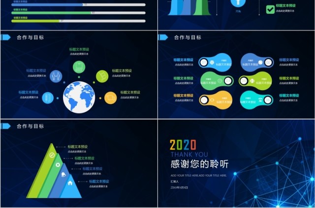 互联网大数据科技信息PPT报告模板