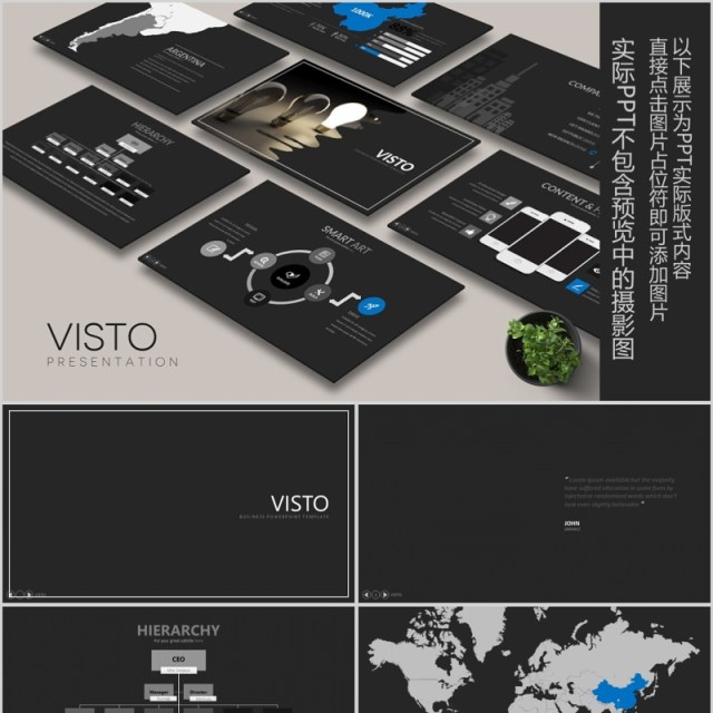 市场运营策划工作汇报PPT信息图表模板VISTTO Powerpoint